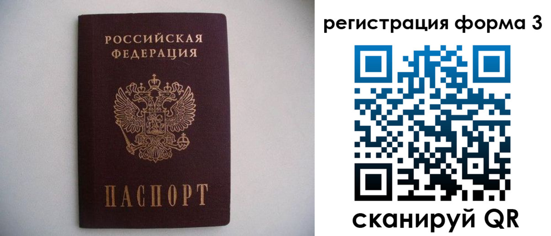 временная регистрация 2025 в Ишимбае