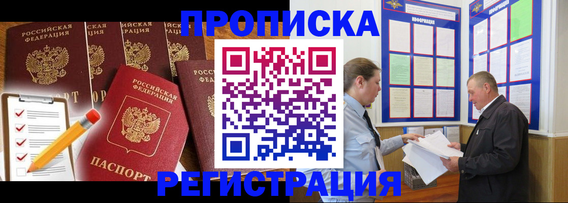 где прописаться в Ишимбае