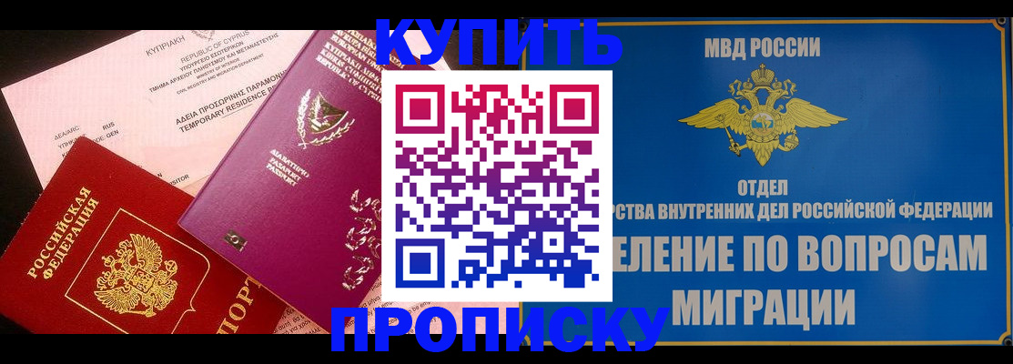 где прописаться в Ишимбае