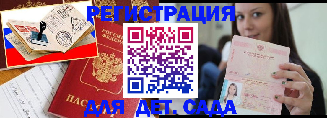 временная регистрация для всех в Ишимбае